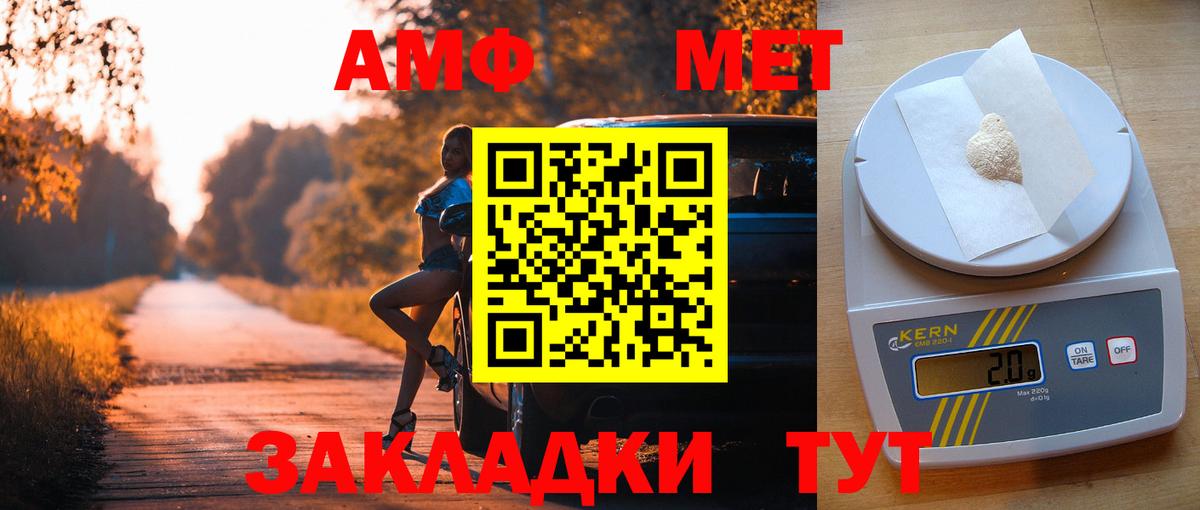 АМФЕТАМИН  Вход с VPN  Уварово  АМФЕТАМИН 98% 