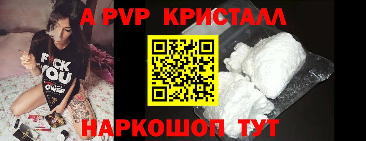 Alfa_PVP мука Уварово