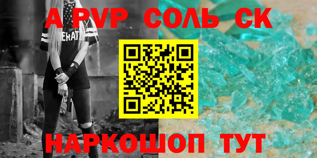 Alpha PVP мука  купить   Alpha-PVP Crystall  А ПВП  Уварово  APVP VHQ  Вход с VPN 