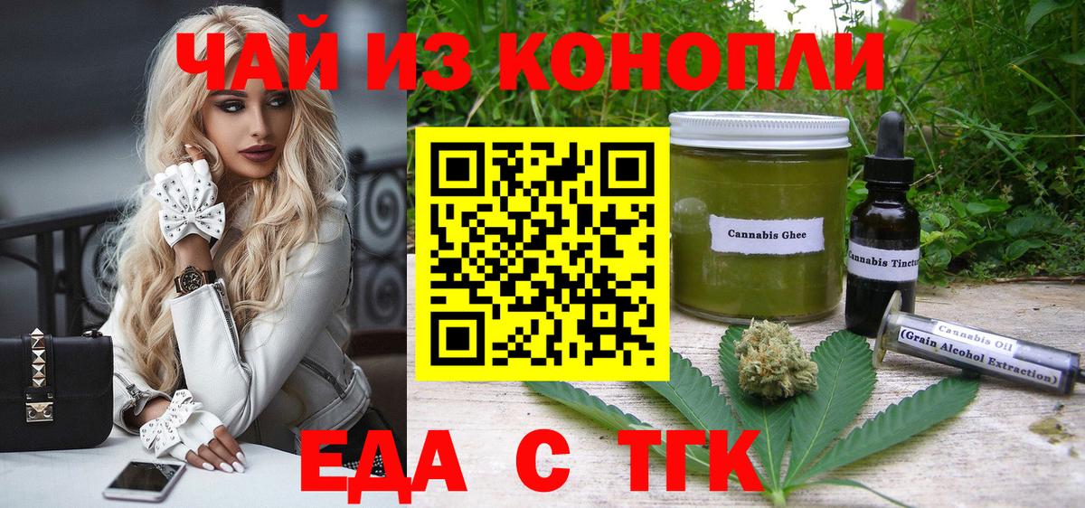 Cannafood конопля  Вход с VPN  Уварово 