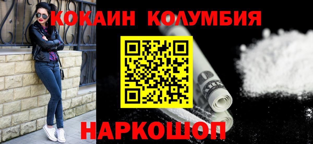 Меф   ГАШ  Кокаин  Уварово  Вход с VPN  МАРИХУАНА  Кокаин  ГАШ 
