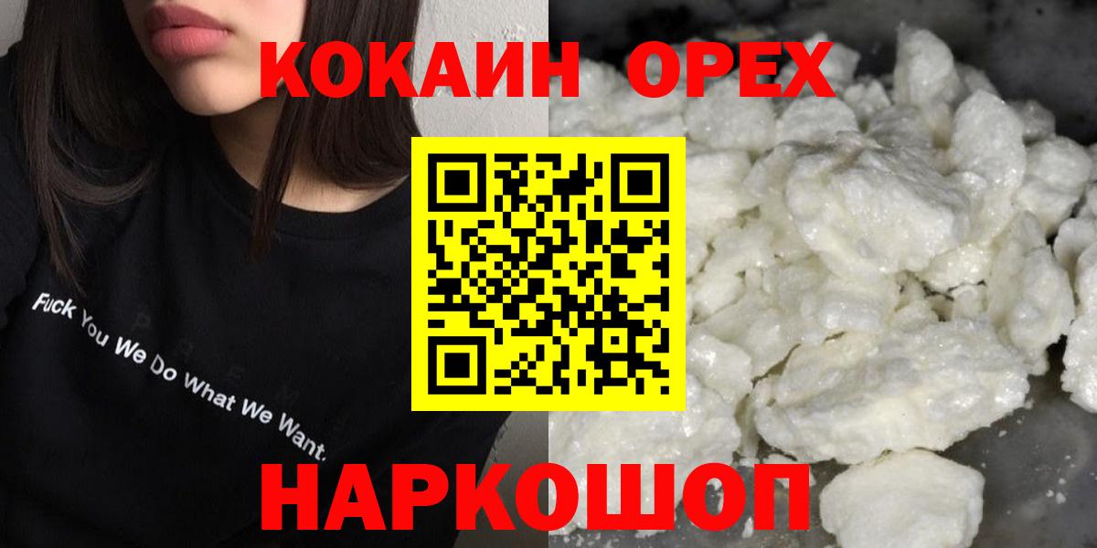 COCAIN 99% Уварово