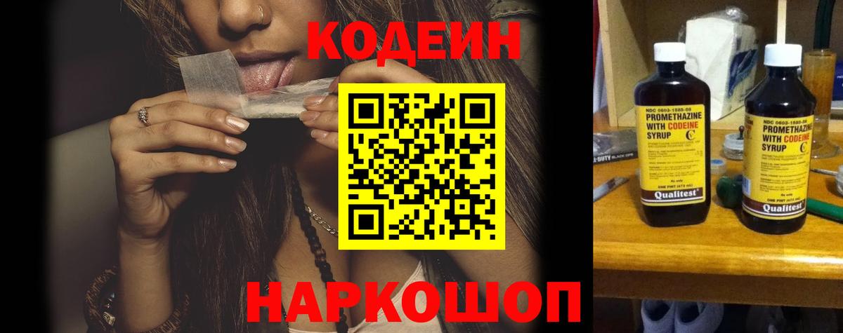 магазин продажи   Вход с VPN  Уварово  Codein напиток Lean (лин)  Codein напиток Lean (лин) 