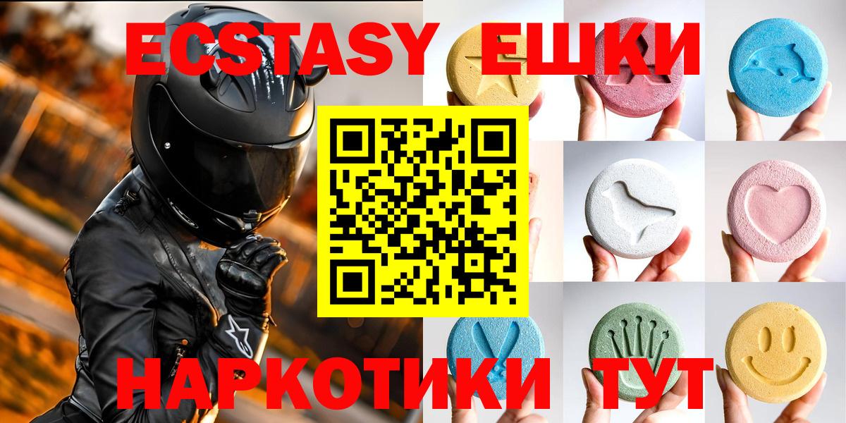 Ecstasy  MEGA как войти  Вход с VPN  Экстази 250 мг  Уварово  Экстази MDMA 