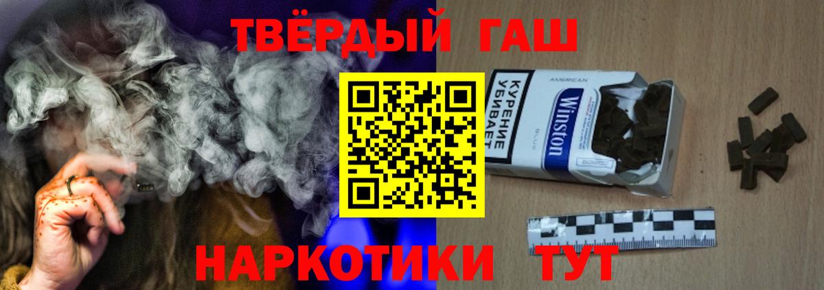 ГАШ hashish  Вход с VPN  Уварово  Гашиш Изолятор 