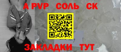 стафф Новодвинск