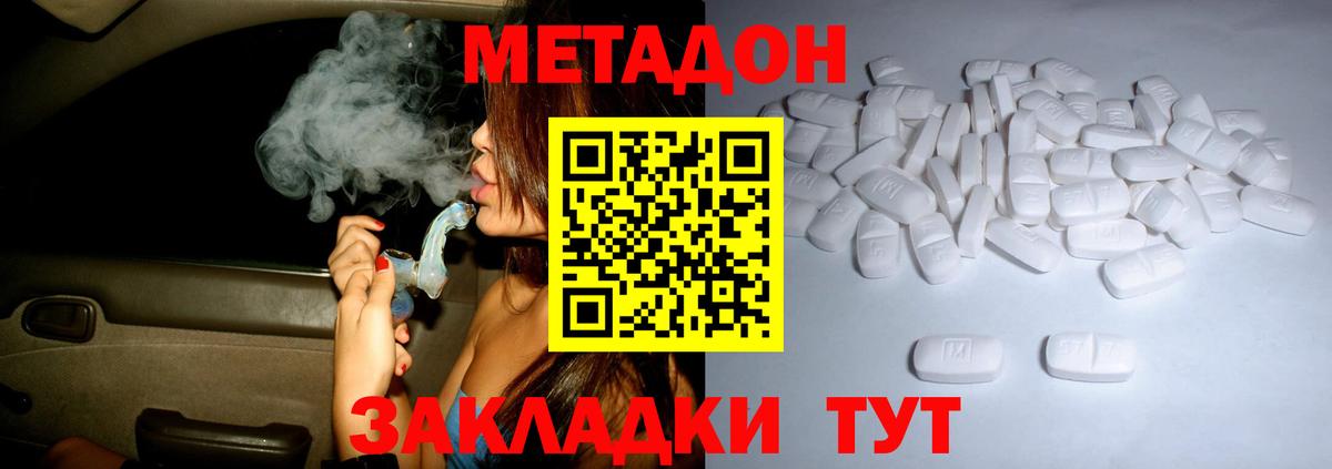 Уварово  МЕТАДОН белоснежный  МЕТАДОН мёд  Вход с VPN 