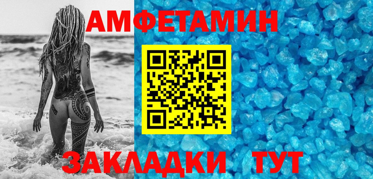 МЕТАМФЕТАМИН винт Уварово
