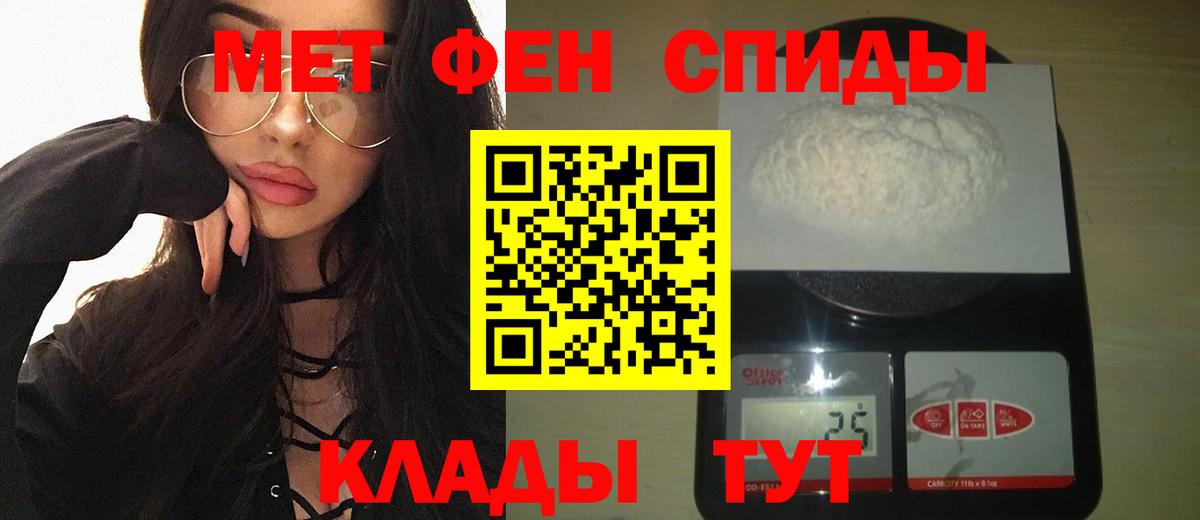 МЕТАМФЕТАМИН витя  Первитин  Уварово  Вход с VPN 