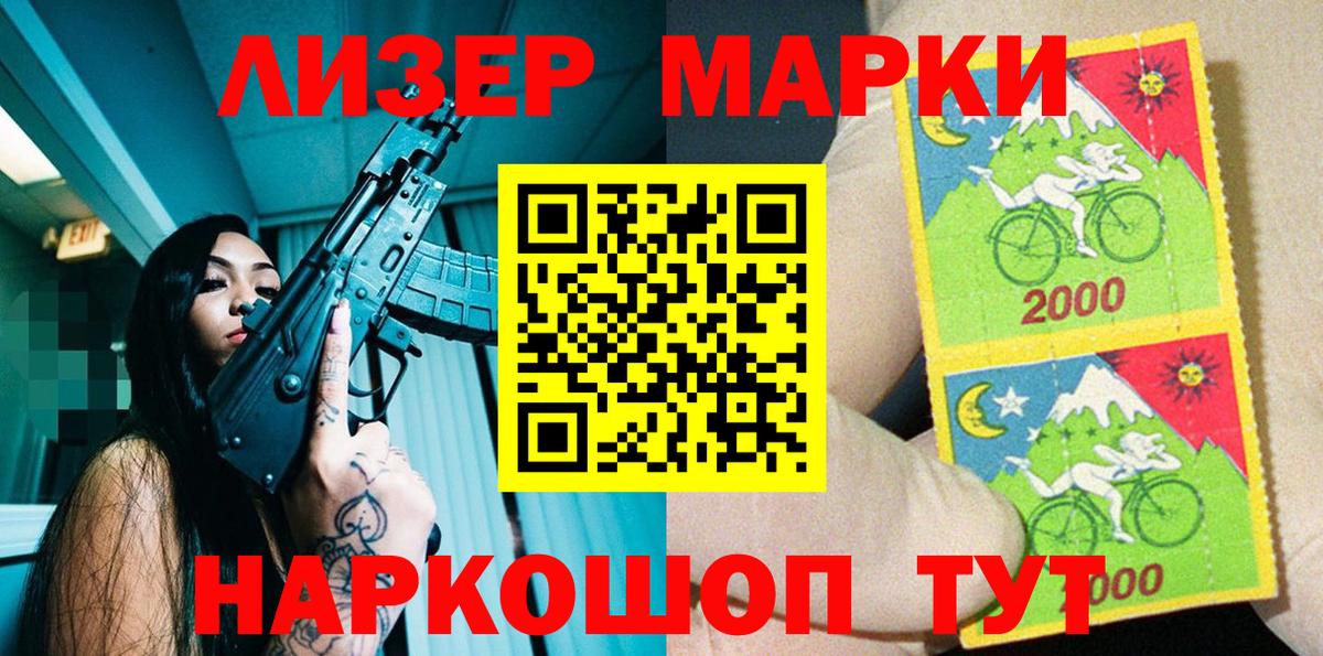 Уварово  Наркотические марки 1,8мг  Марки NBOMe  Вход с VPN  Наркотические марки 1,8мг 